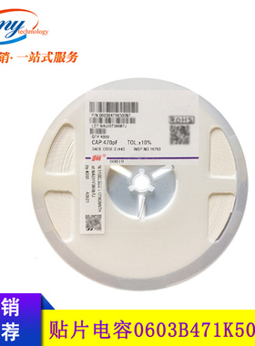 0603B471K500NT（10%）0603 471K 4.7NF X7R 50V风华贴片电容现货