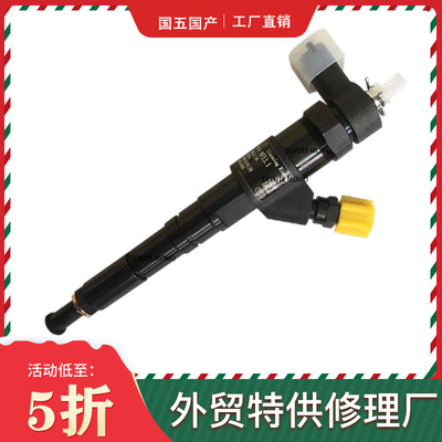 辽宁新风喷油器总成SHA2236/11084新风叉车云内电喷油嘴总 NFI3.1