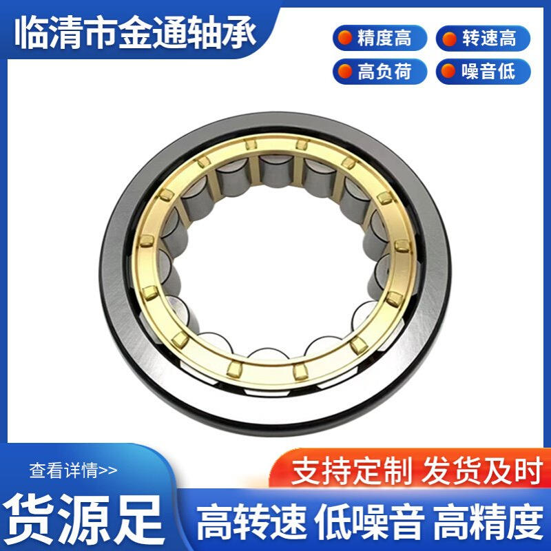 圆柱滚子轴承N/NU/NJ  206 207 208 209 210 211 212机械设备轴承