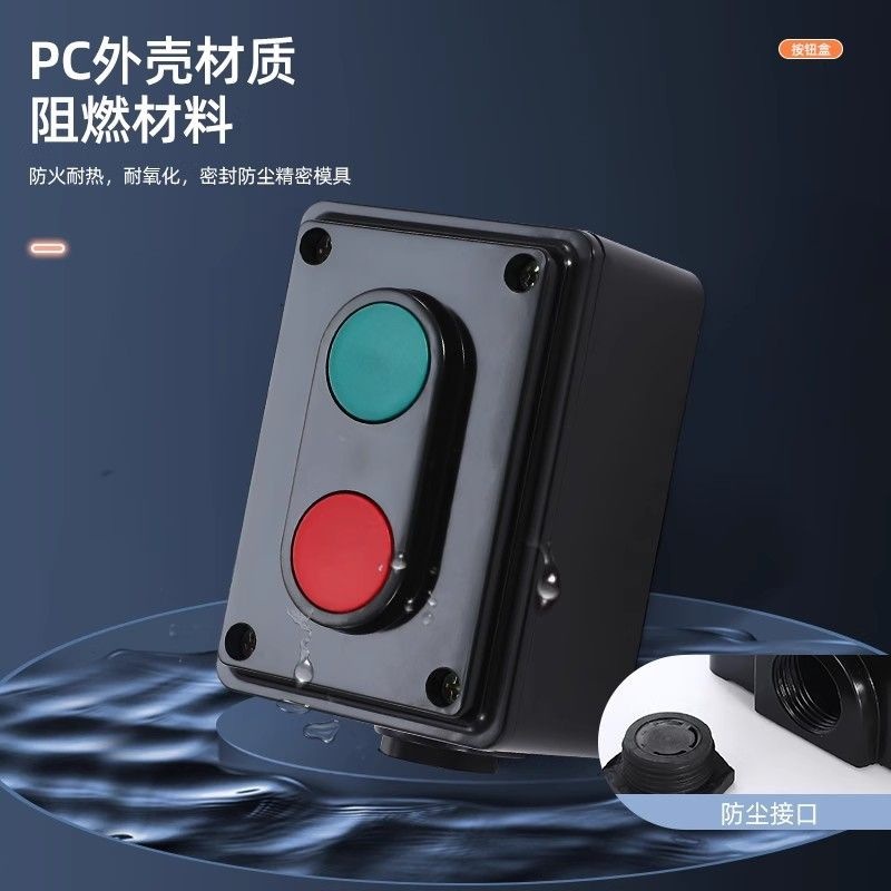 优质启动停止开关正反转按钮盒启停LA4-2H 3H 机床控制按钮电梯