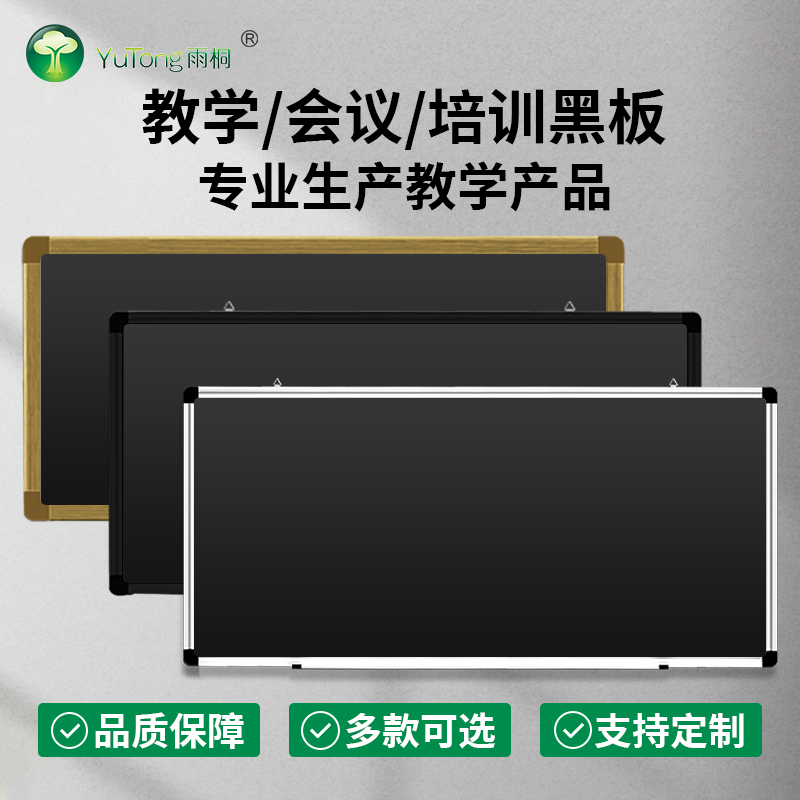 雨桐挂墙式大黑板学校教室教学培训专用磁性写字板儿童家用教师粉笔书写板学生辅导学习户外防水宣传栏可定制