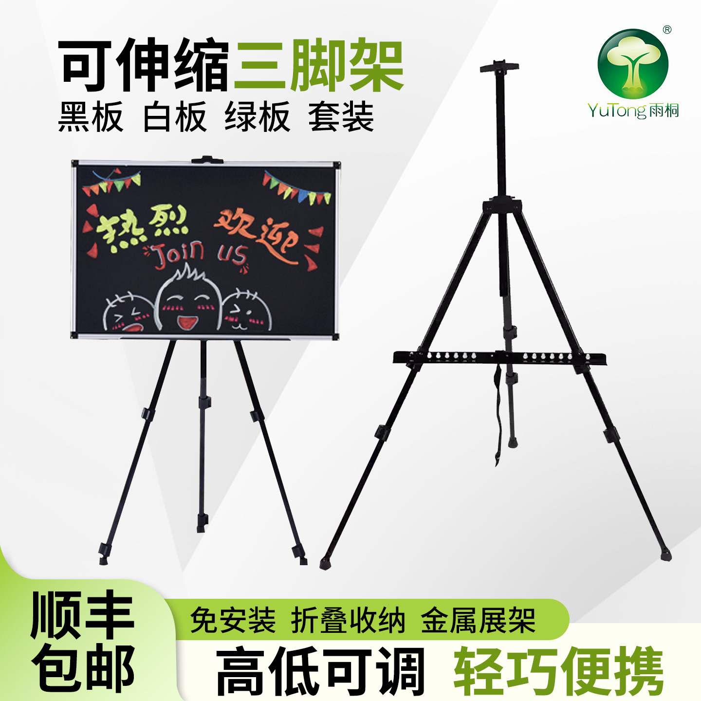 可伸缩折叠三脚架磁性双面白板支架式家用儿童黑板小写字板画板便携三角架户外直播展示架广告展架金属铁画架