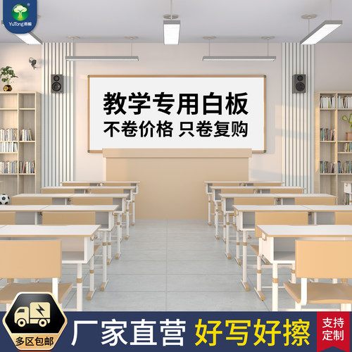 教学培训专用大白板写字板定制