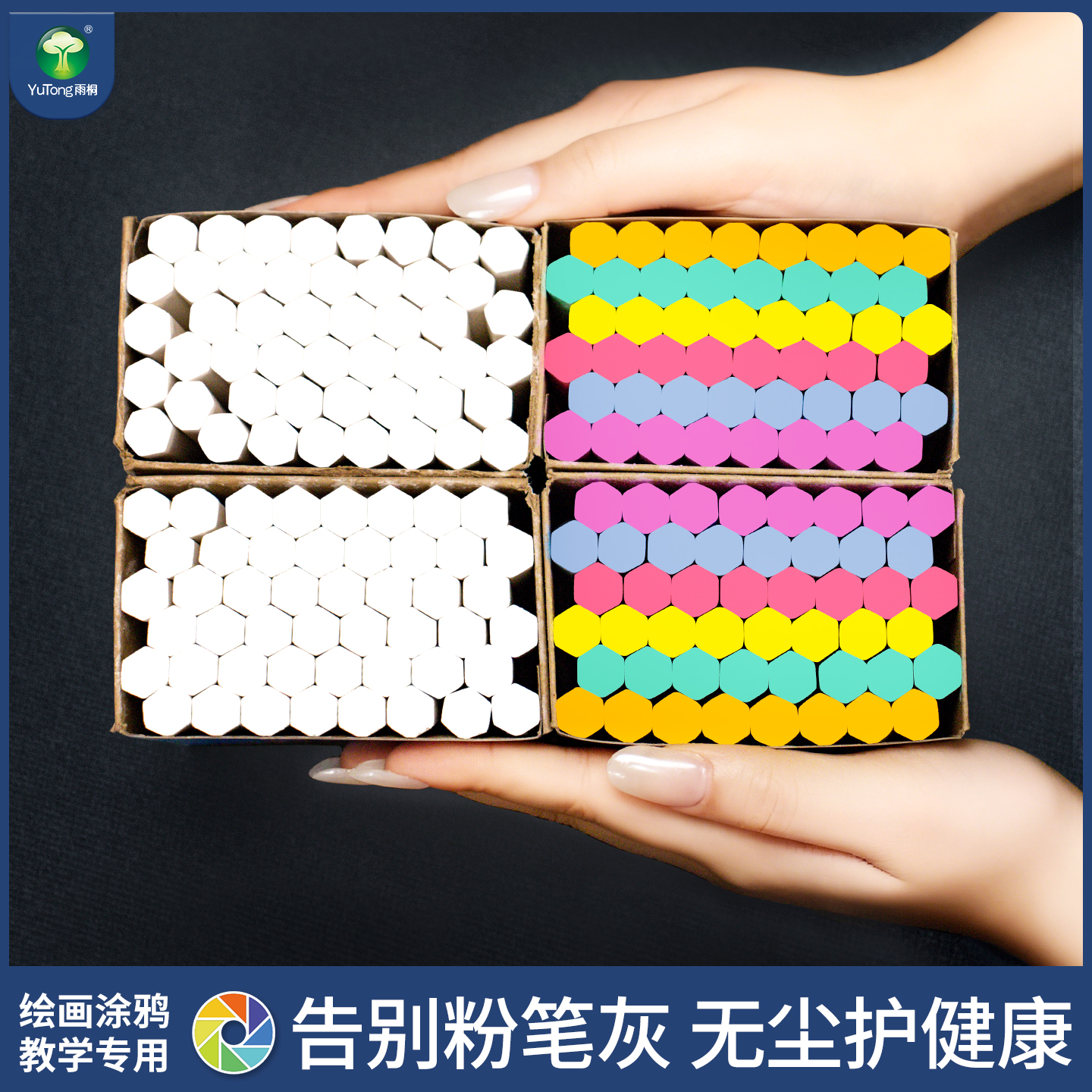 环保型六角粉笔无尘鲜艳绘画彩笔