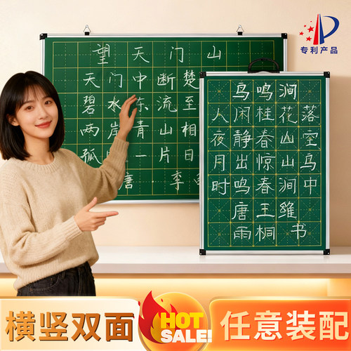 挂式田字格练粉笔字小黑板可手提