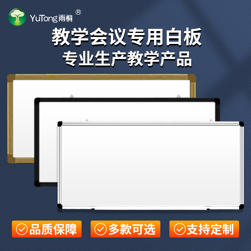 学校教室教学培训专用大白板写字板看板会议办公室展示板家用墙挂磁性黑板可定制图书馆书柜推拉移门成都厂家