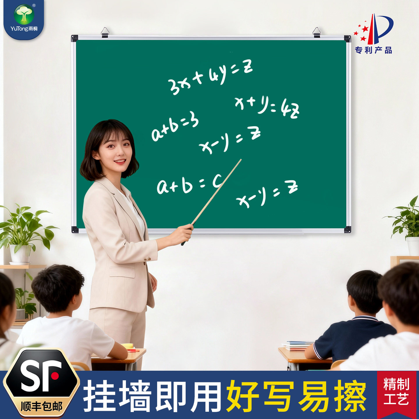 雨桐双面书写白板挂墙式绿板家用留言板手提式写字板教师办公培训会议带磁吸展示板儿童可擦写涂鸦小黑板定制