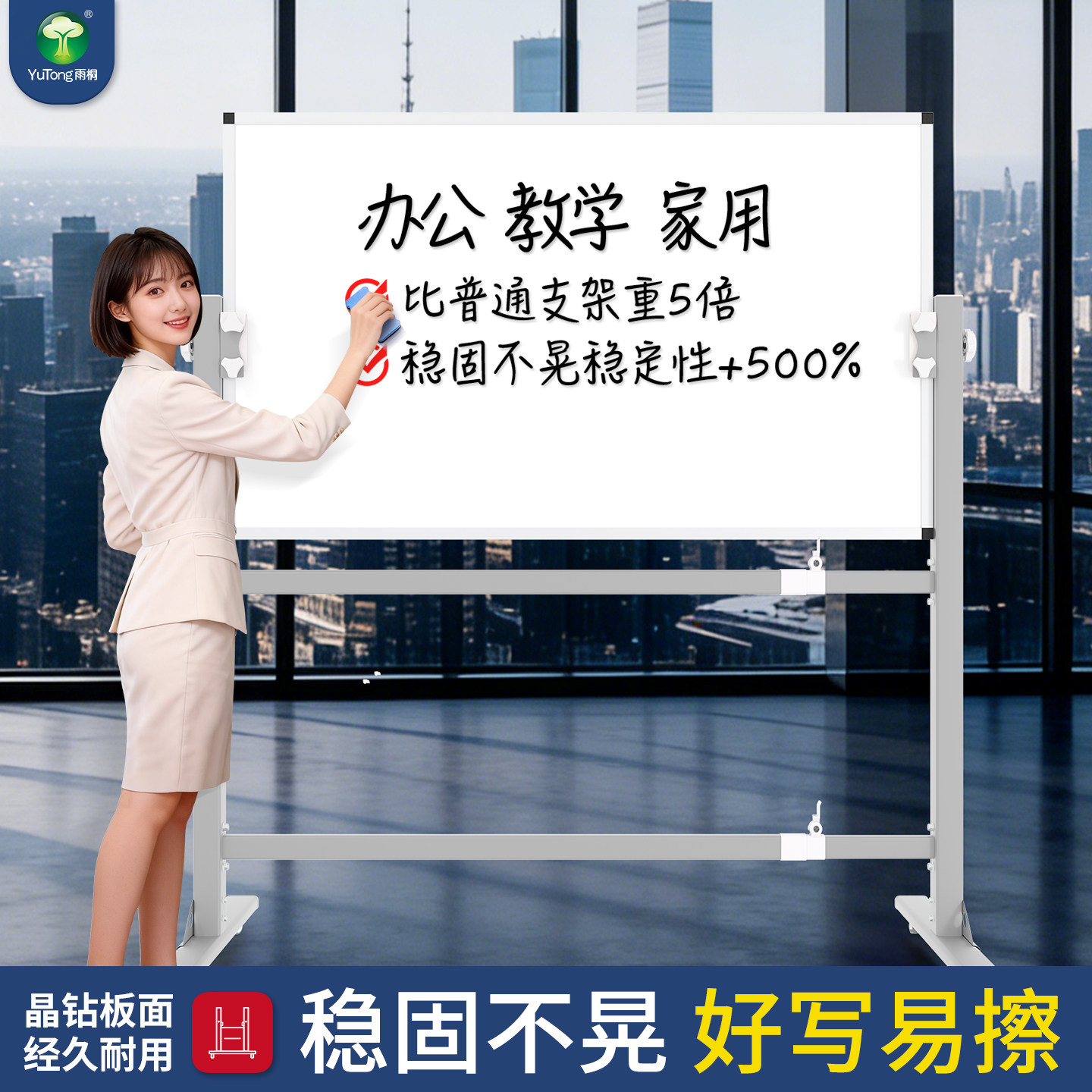 白板落地支架式可移动带轮双面翻转擦写字板加厚稳固不晃展示架告示牌办公商用教学培训黑板家用儿童涂鸦画板,文具电教/文化用品/商务用品,白板,淘宝优惠券,粉丝福利购,淘宝优惠卷