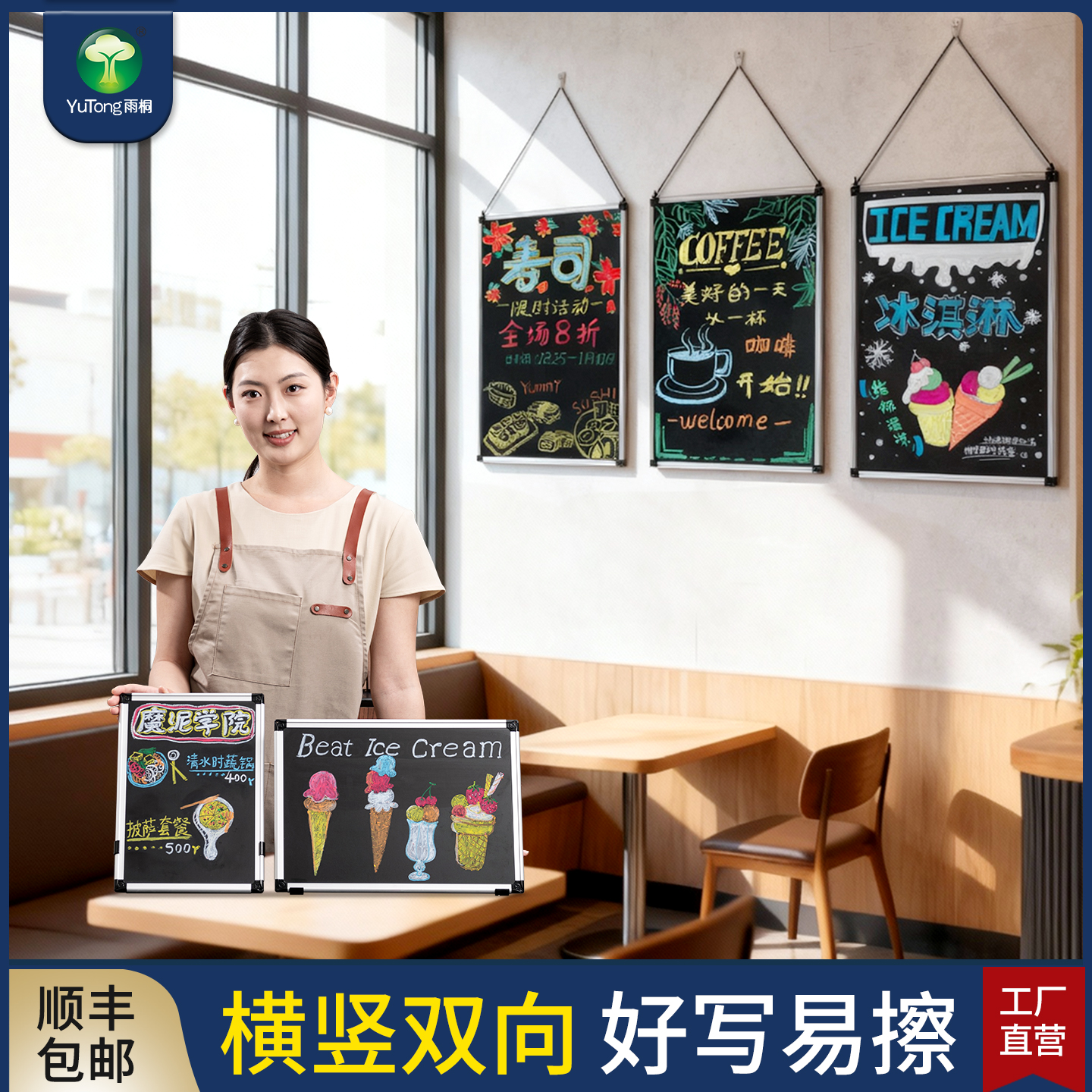 小黑板展示牌挂式商用手写广告牌墙贴咖啡厅餐饮店铺用价目表可擦写招牌儿童家用教学涂鸦桌面立式留言写字板