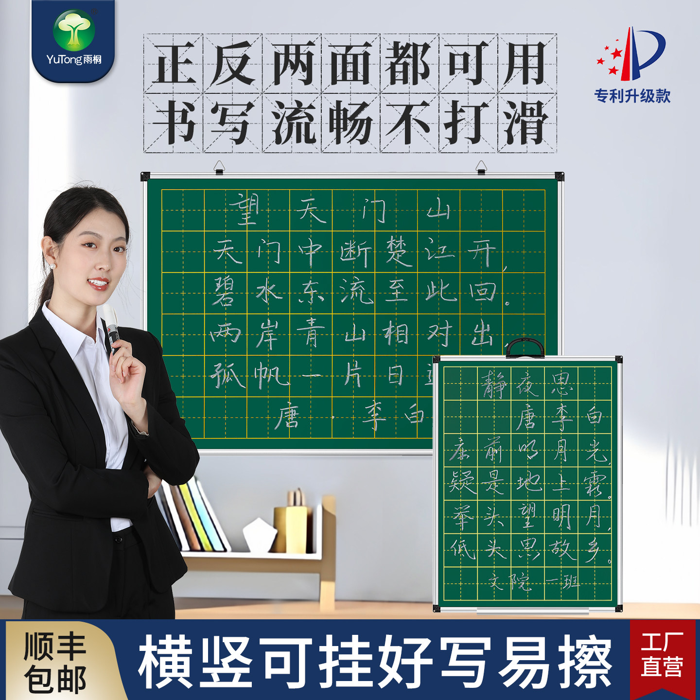 田字格小黑板家用教学可擦儿童英语米字拼音四线三格双面画板师范生练粉笔字教师用挂墙式磁性绿板手提写字板