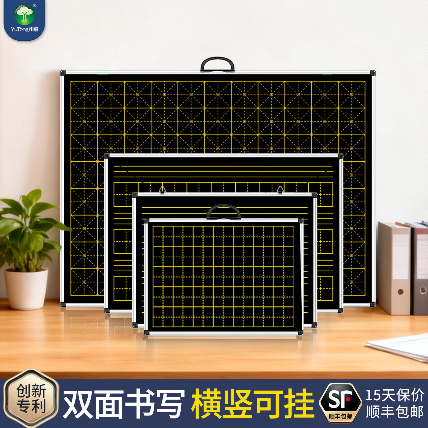 儿童小黑板家用教学练粉笔字带拼音田字格可擦涂鸦画板无尘挂式黑板师范生练习双面书写磁性培训用墙贴写字板