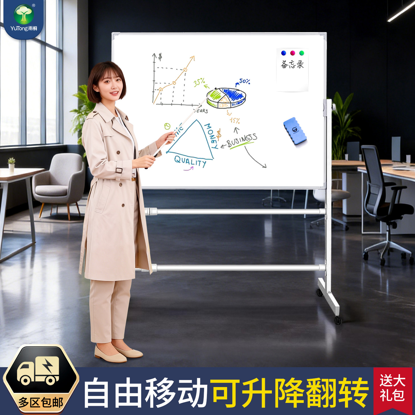 雨桐白板写字板支架式可移动家用小黑板教学培训调整伸缩展板架磁性可擦写小白板带轮黑板支撑架记事板留言板