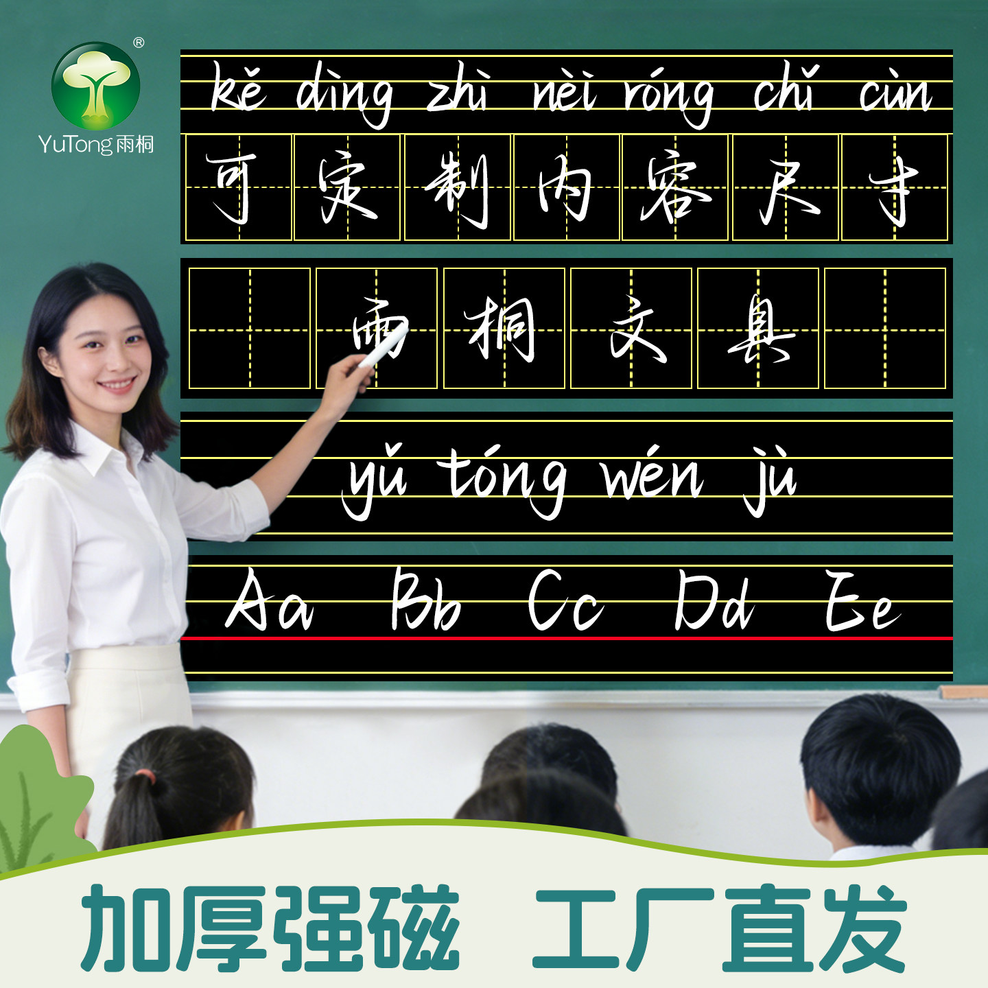 拼音田字格磁力黑板贴生字格红线格磁性贴片背胶软磁条磁吸铁自粘磁贴教学可移除英语格四线三格定制尺寸内容