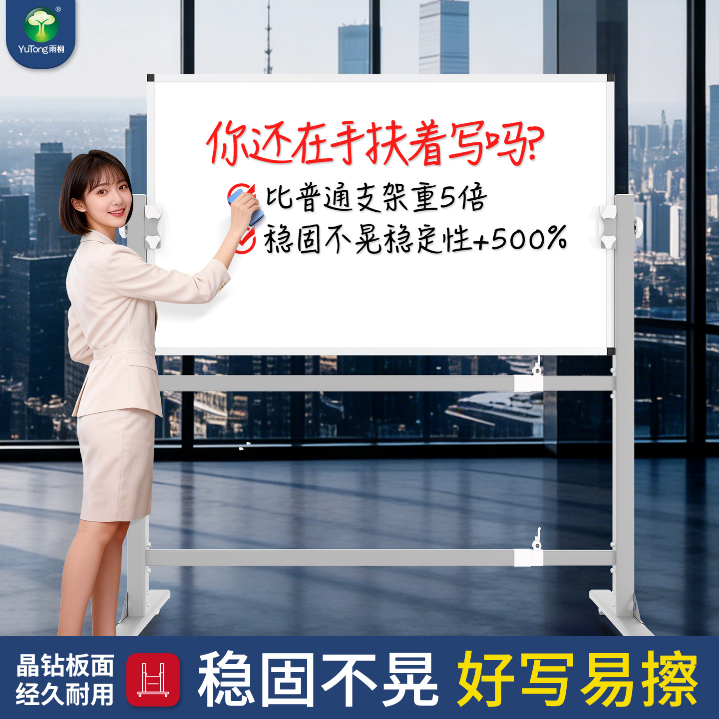 白板落地支架式可移动带轮双面翻转擦写字板加厚稳固不晃展示架告示牌
