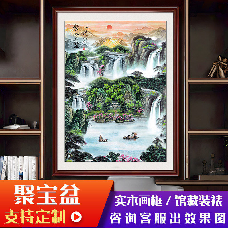新中式聚宝盆山水国画办公室挂画竖版办公桌背景壁柜装饰画靠山图