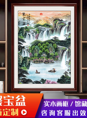 新中式聚宝盆山水国画办公室挂画