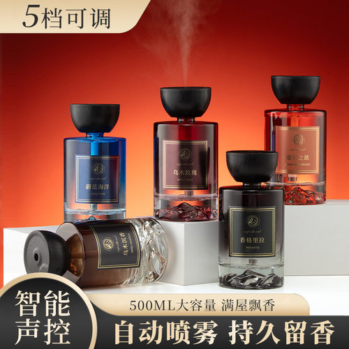 香氛喷雾香薰机智能声控卧室持久生日礼物薰机自动留香声控礼盒