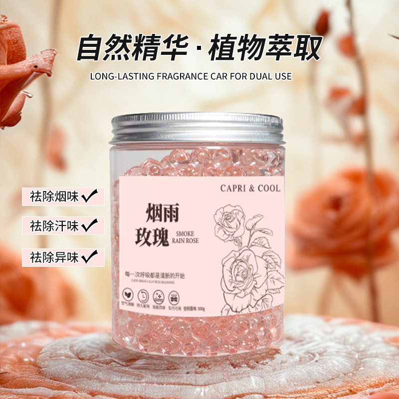 空气清新剂挥发晶球香珠卧室衣柜车载持久留香氛厕所卫生间除臭