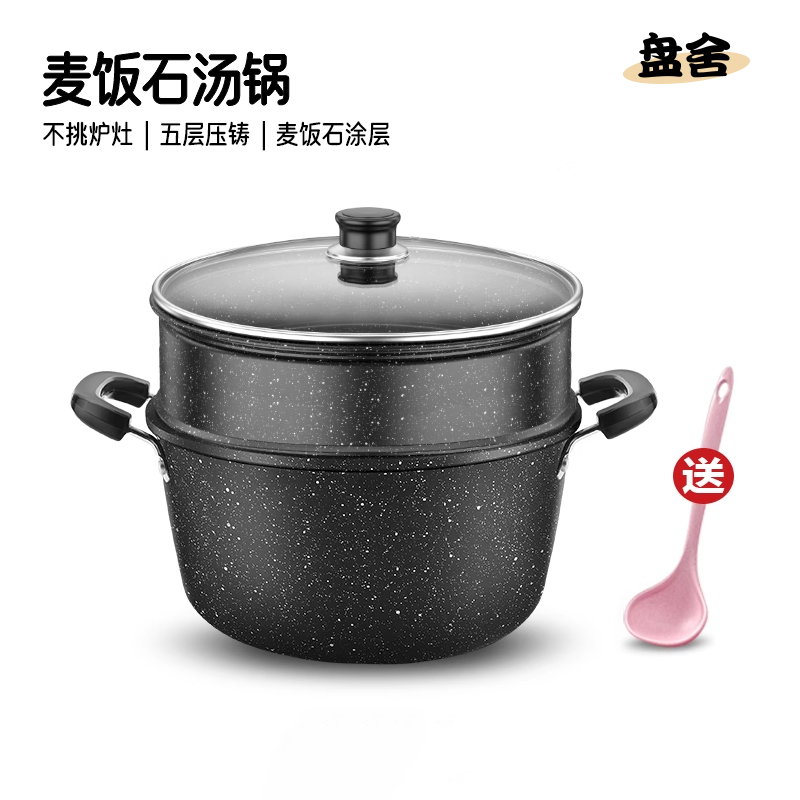 麦饭石汤锅家用不粘锅