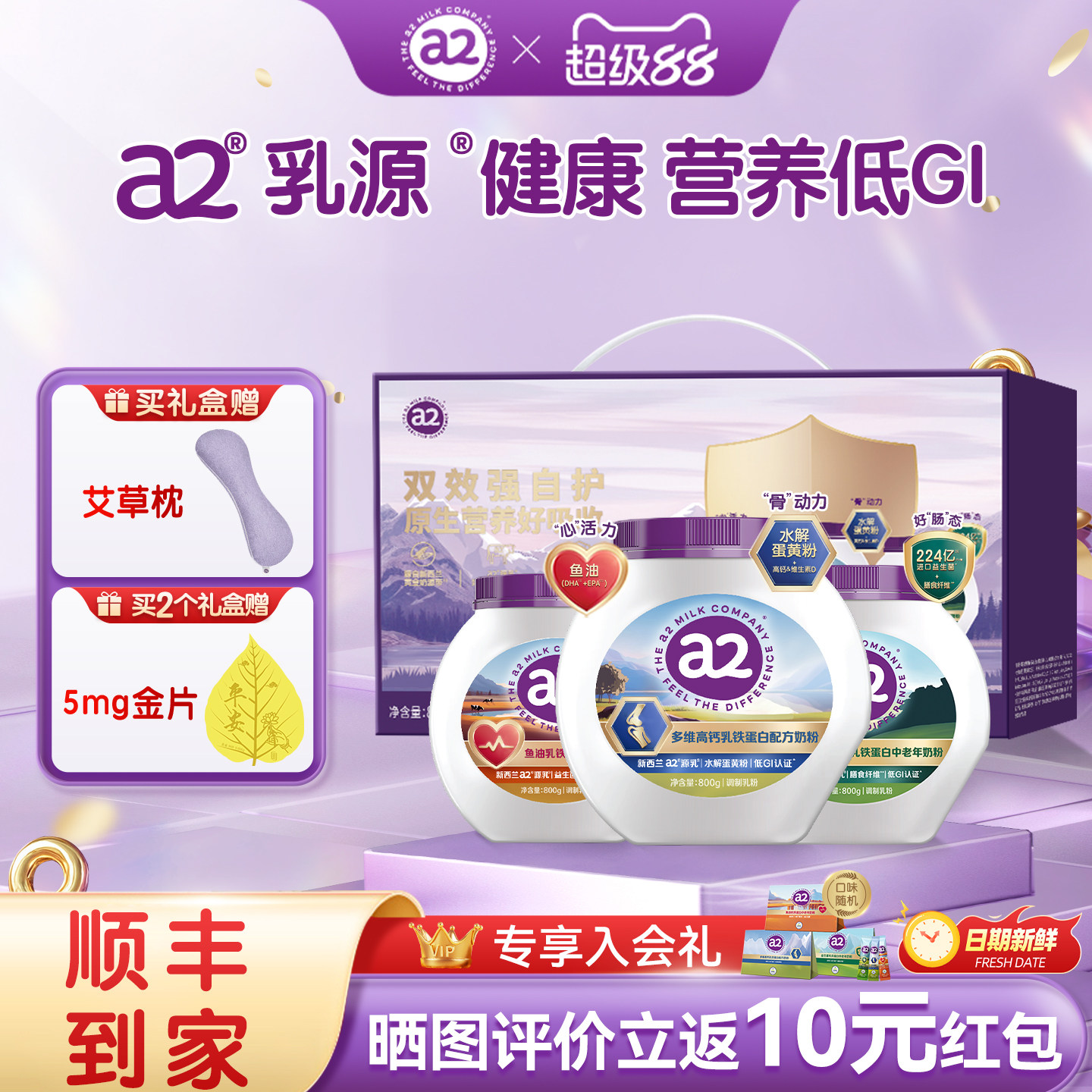 【限定礼盒】a2奶粉乳铁蛋白多维高钙全家营养低GI富硒水解蛋黄粉