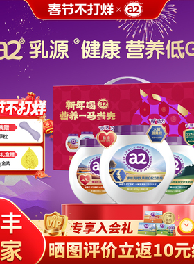 a2奶粉多维乳铁蛋白高钙全家营养低GI富硒800g*2罐礼盒装送礼长辈