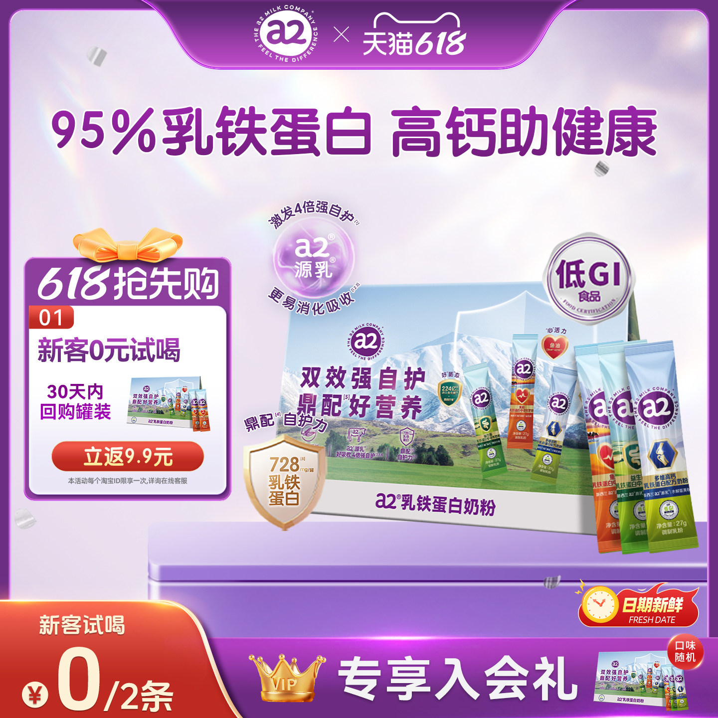 【U先】a2乳铁蛋白奶粉中老年益生菌高钙低GI富硒 27g*2条装尝鲜
