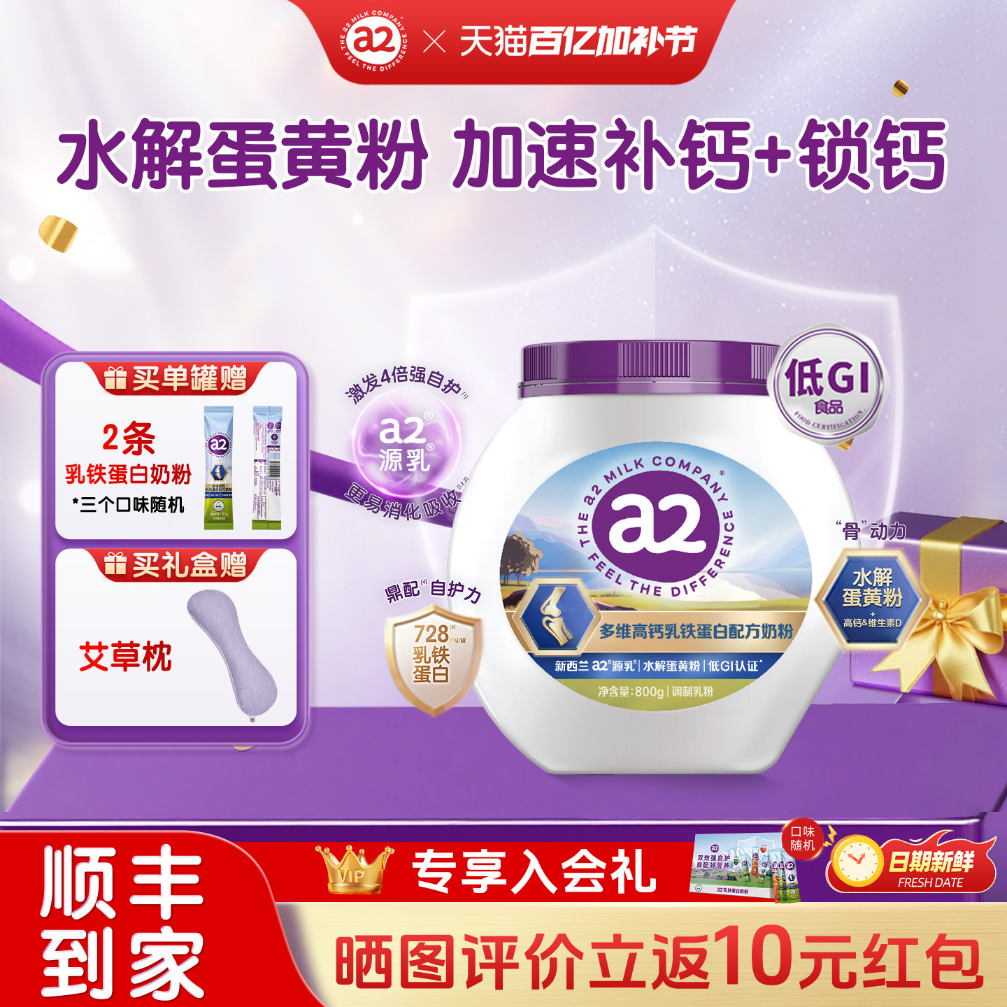 【丁香推荐】a2奶粉澳洲多维高钙乳铁蛋白成人奶粉中老年富硒800g