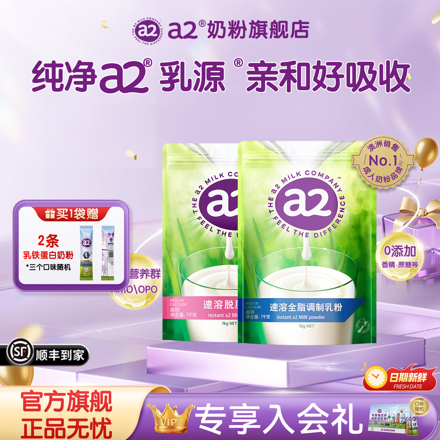 a2袋装奶粉新西兰进口全脂高钙成人牛奶粉1KG家庭装营养早餐女性