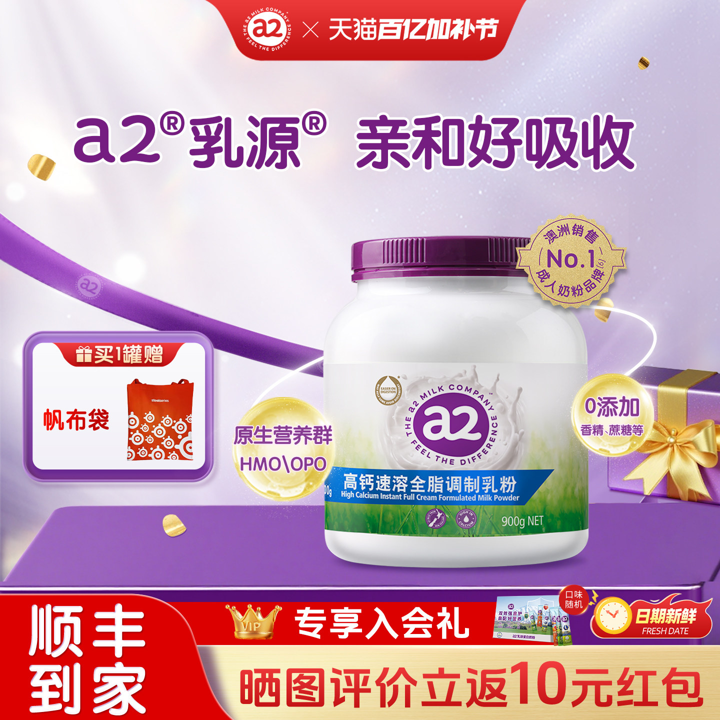 a2澳洲进口紫吨吨奶粉成人全脂高钙营养奶粉900g罐装营养早餐