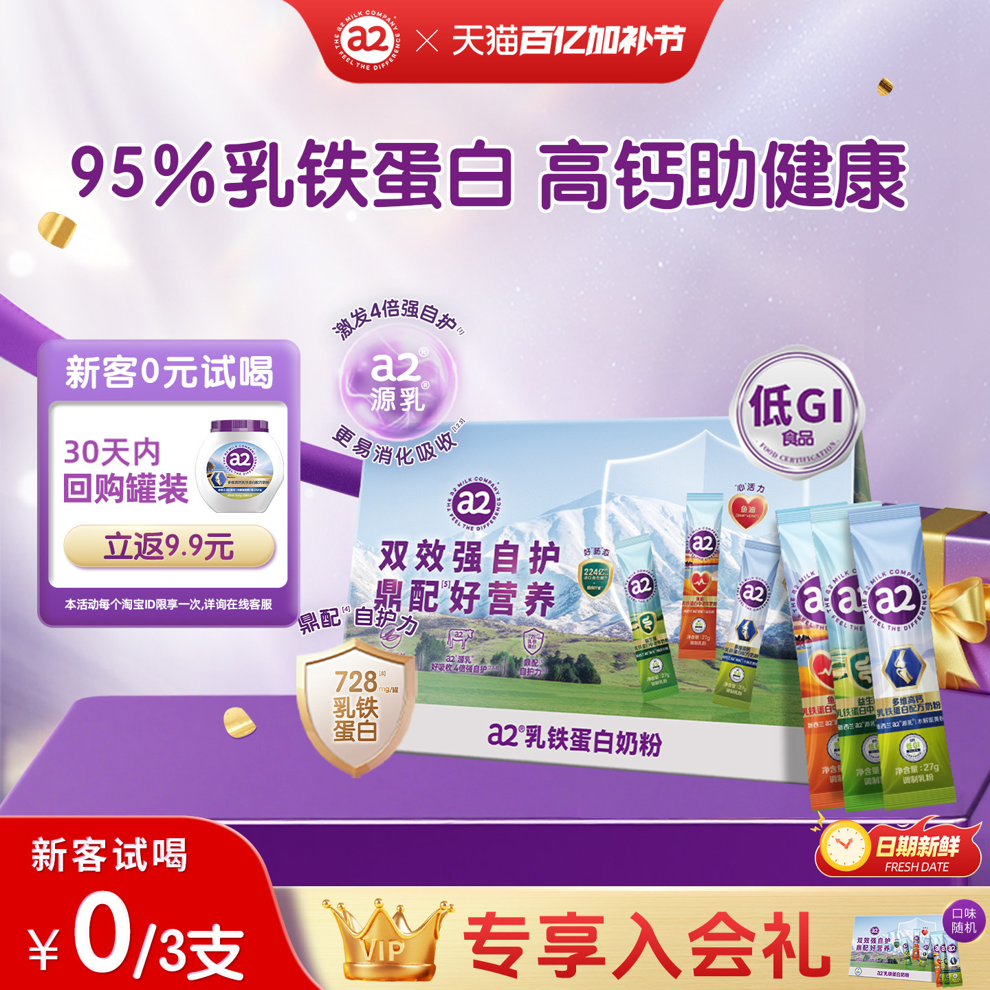 【U先】a2乳铁蛋白奶粉中老年益生菌高钙低GI富硒 27g*2条装尝鲜