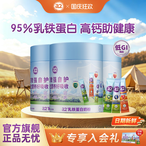 多维高钙乳铁蛋白奶粉30条