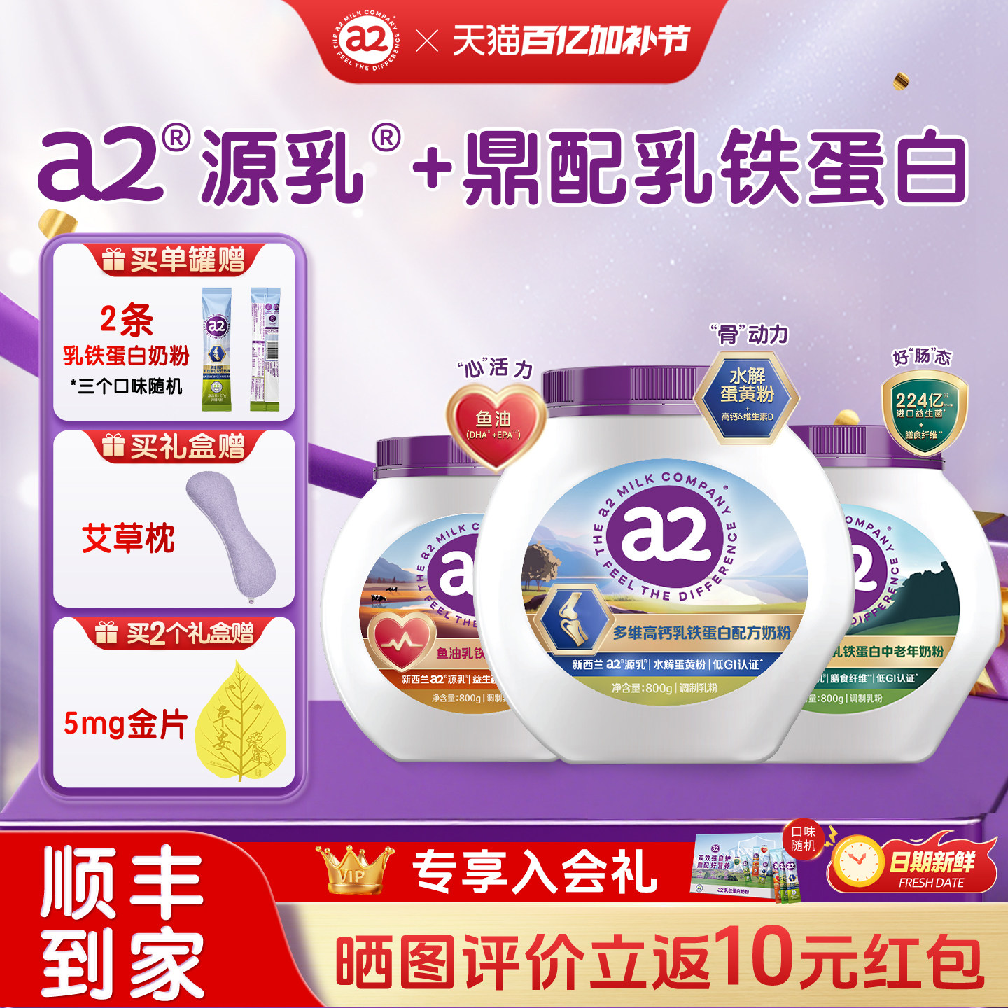 a2奶粉进口成人营养益生菌乳铁蛋白奶粉800g罐低GI高钙早餐全家