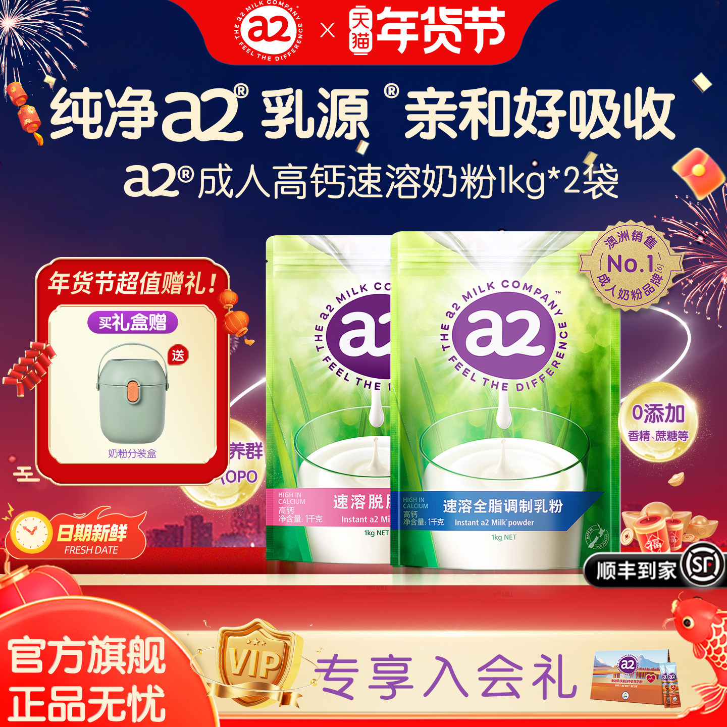 a2袋装奶粉新西兰全脂高钙成人牛奶粉1KG早餐营养全家适用家庭装