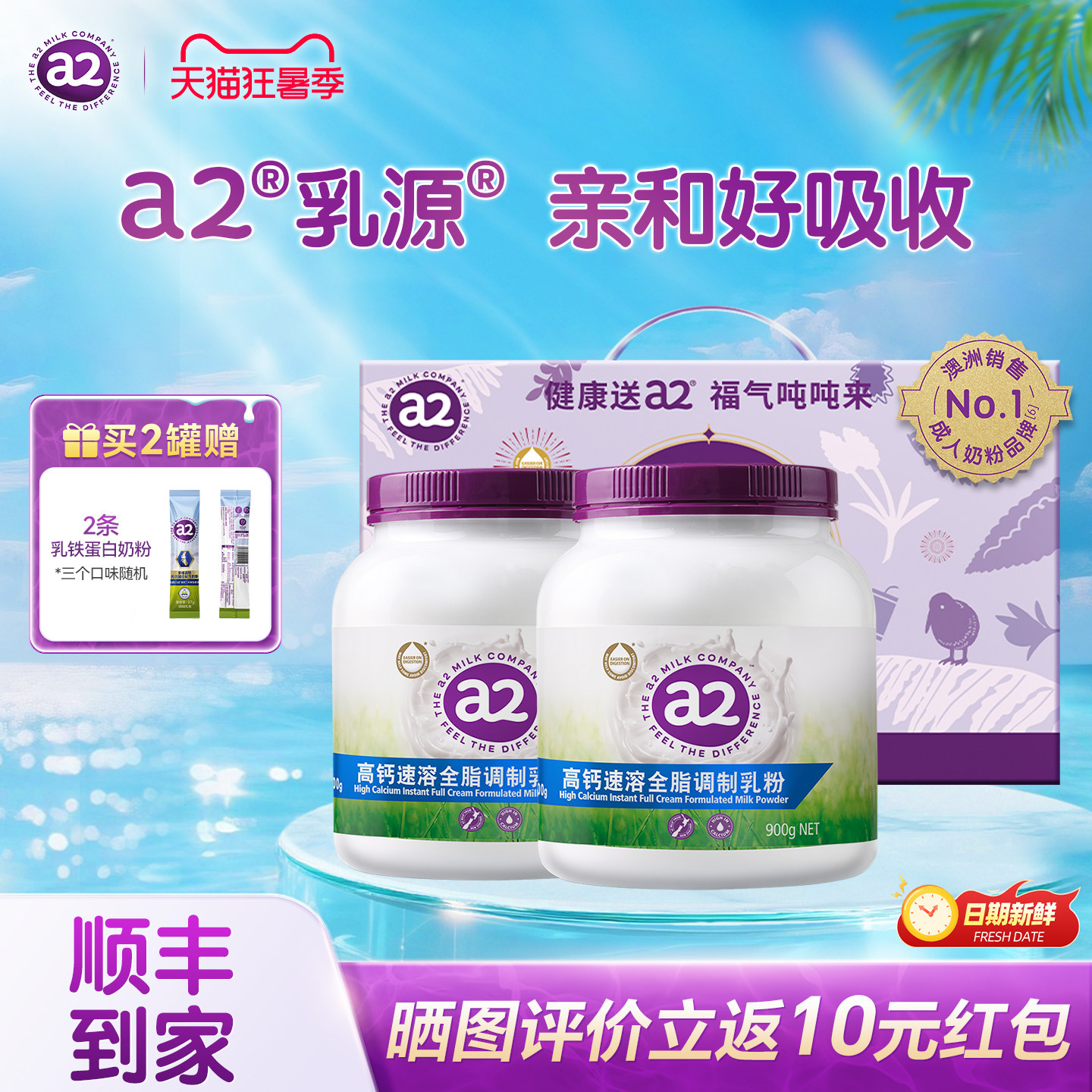 a2澳洲进口紫吨吨奶粉成人全脂高钙奶粉900g罐装紫吨吨营养早餐