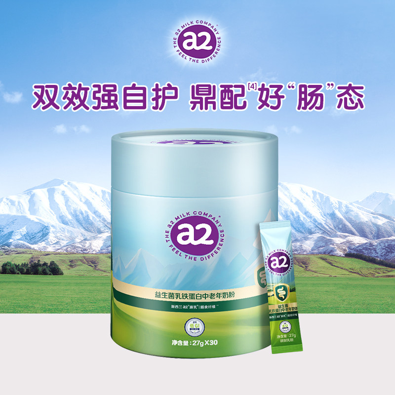 a2乳铁蛋白奶粉高钙富硒低GI