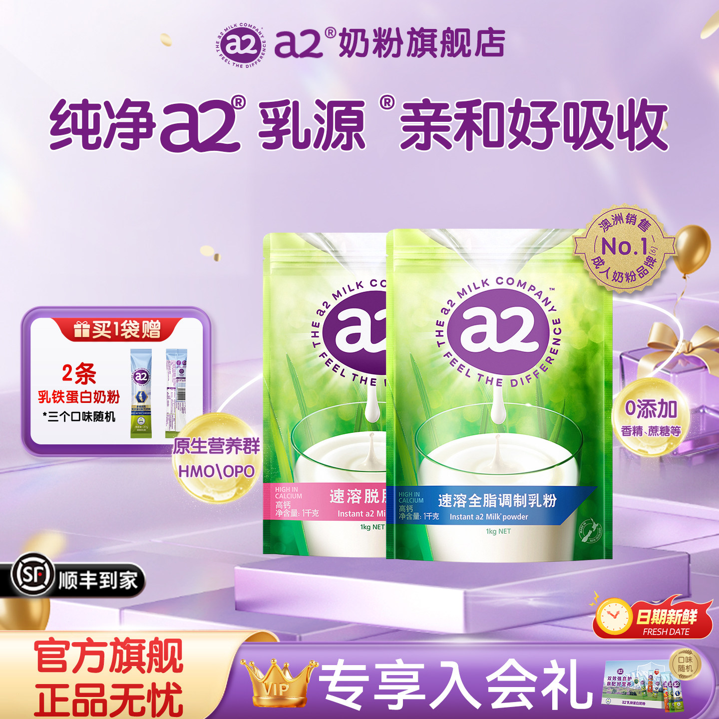 a2袋装奶粉新西兰全脂高钙成人牛奶粉1KG早餐营养全家适用家庭装