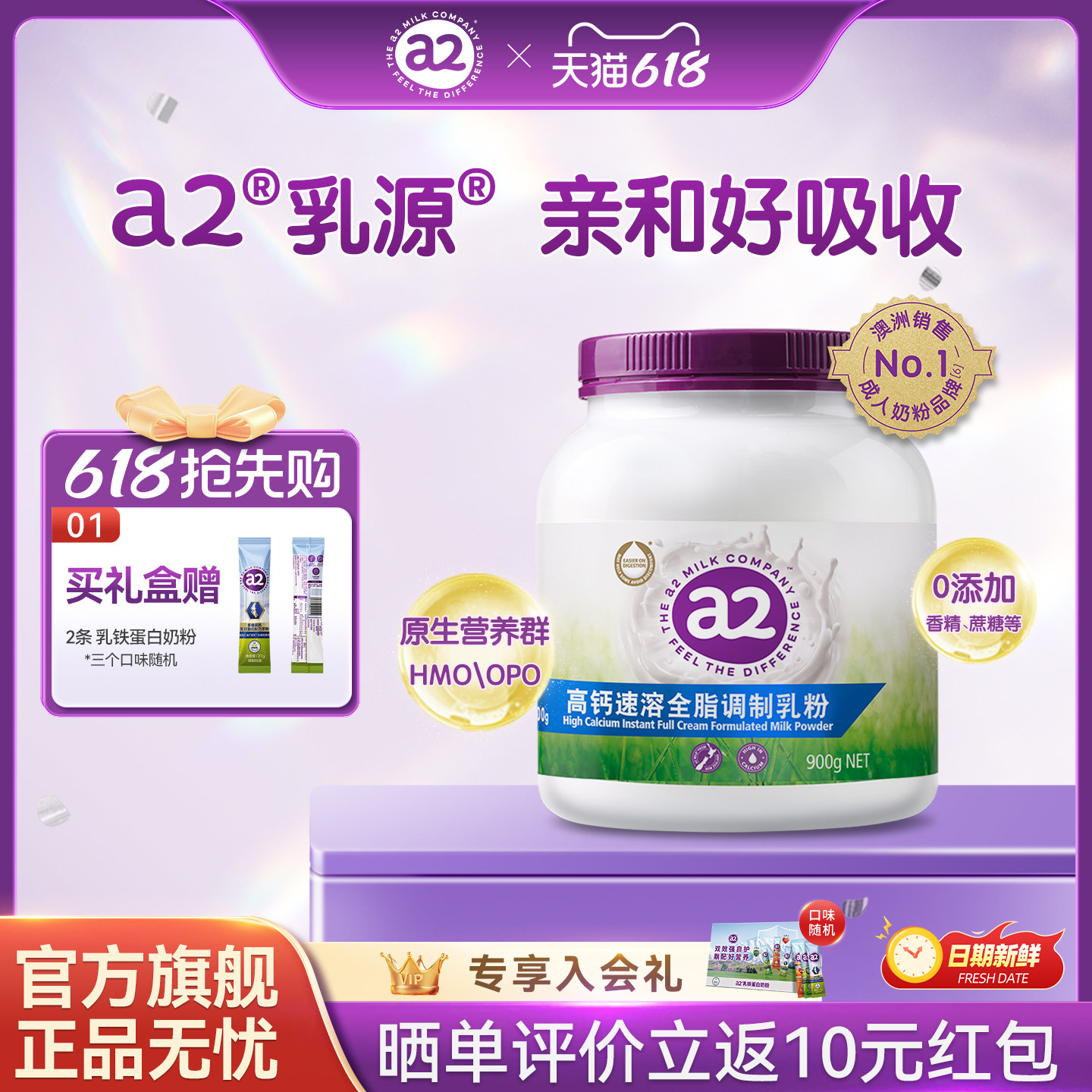 a2澳洲进口紫吨吨奶粉成人全脂高钙营养奶粉900g罐装营养早餐