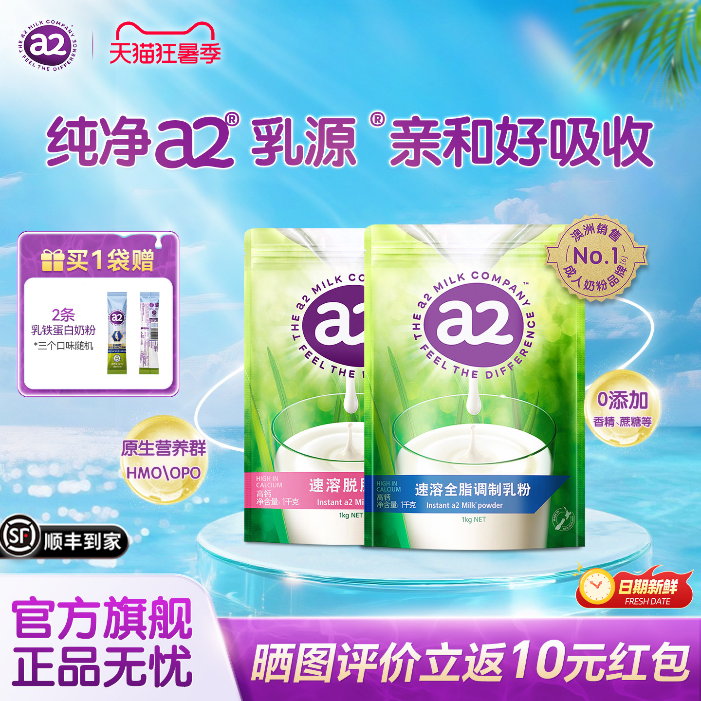 a2袋装奶粉新西兰进口全脂高钙成人牛奶粉1KG家庭装营养早餐女性