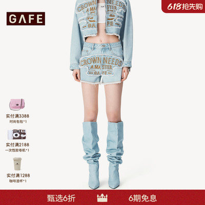 GAFE 皇冠 重工水洗字母刺绣毛边设计牛仔短裤热裤女26春夏新款