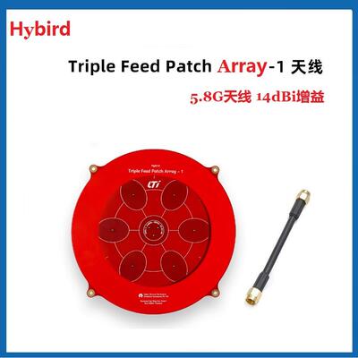 Trple Feed Patch Array 5.8G接收天线 高增益14DB眼镜接收天线