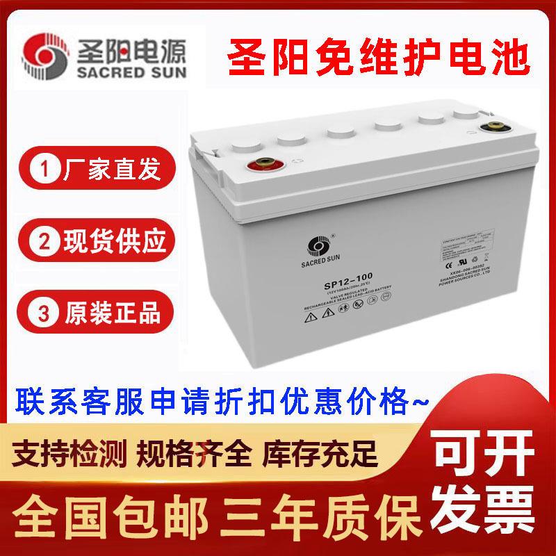 蓄电池SP12-100铅酸免维护UPS EPS电源直流屏应急电源12V100A