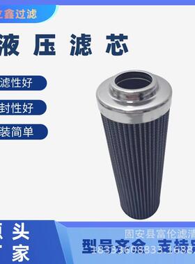 液压油滤芯0110D025W/HC吸油回油滤清器过滤器工程机械设备配件