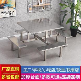 超市门口桌椅子一体式户外连体便利店门口休闲桌椅四人食堂员工