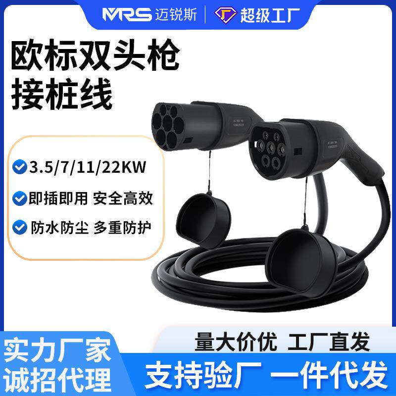 充电桩厂家新能源充电枪电动汽车新能源汽车充电设备/