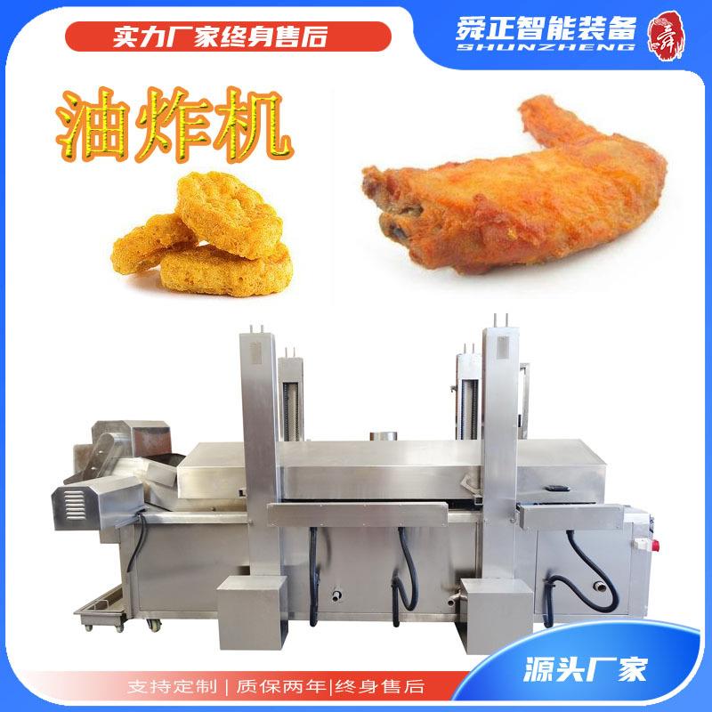 芝麻糯米丸油炸流水线油水分离小油条花生米油炸机麻薯糍粑油炸线