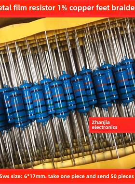 铜脚1% MF5WS金属膜电阻5W 7.5R 8.2R 10R 12R 15R 18R 20R 22R欧