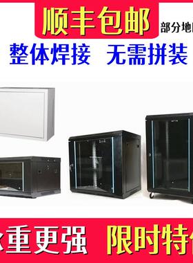 2u4u6u9u12u20u22u24u1.2米42u网络壁挂机柜交换机小型挂墙弱电箱