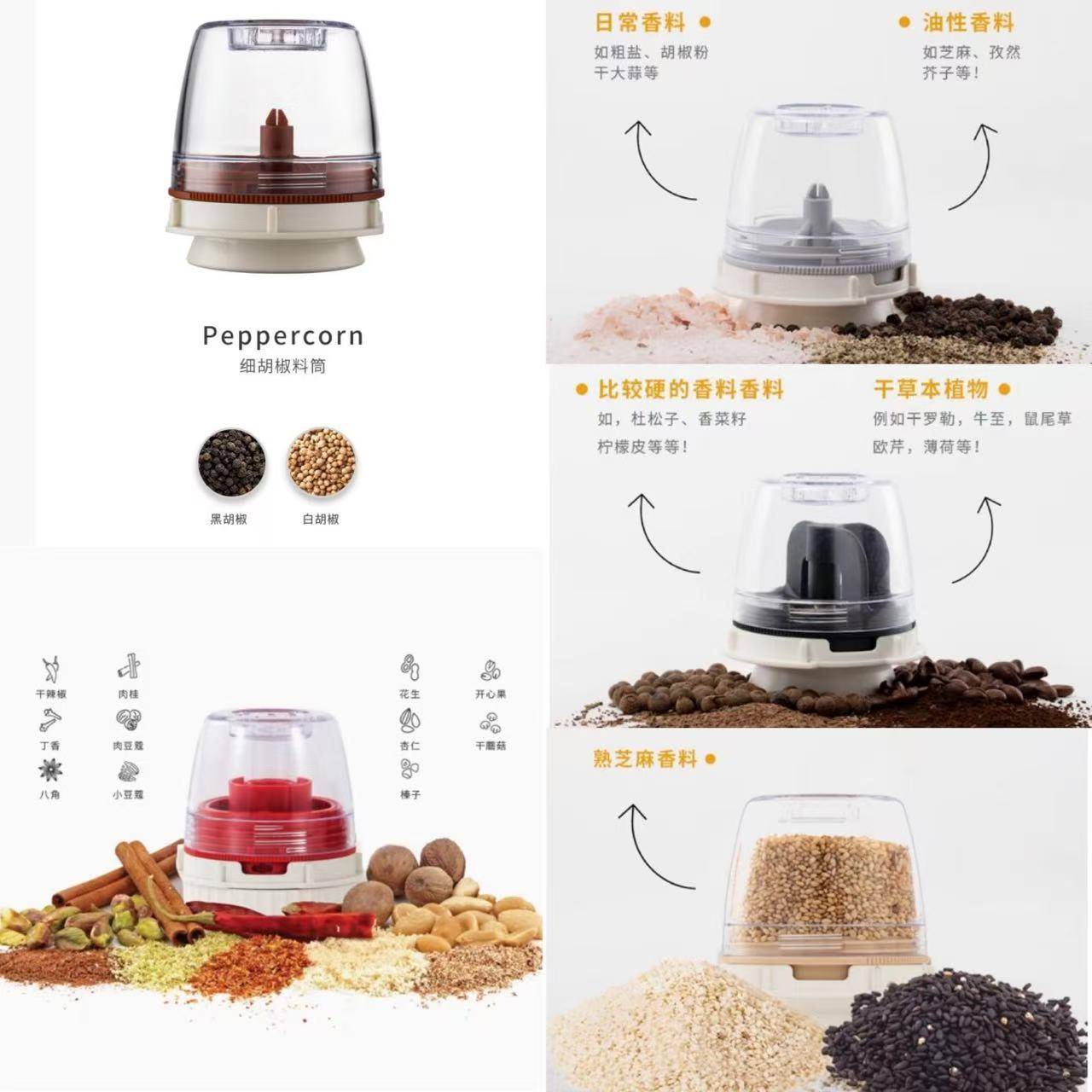 finamill电动香料研磨器料仓配件底盘托盘海盐黑胡椒粒咖啡豆