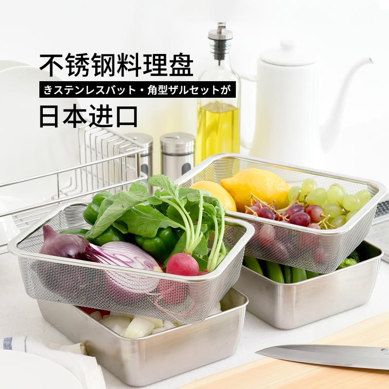 Arnest日本进口不锈钢备菜盘料理带盖保鲜盒沥油网篮厨房食物收纳