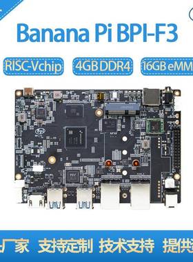 香蕉派开发板Banana Pi BPI-F3工业级 8核RISC-V SpacemiT K1进迭